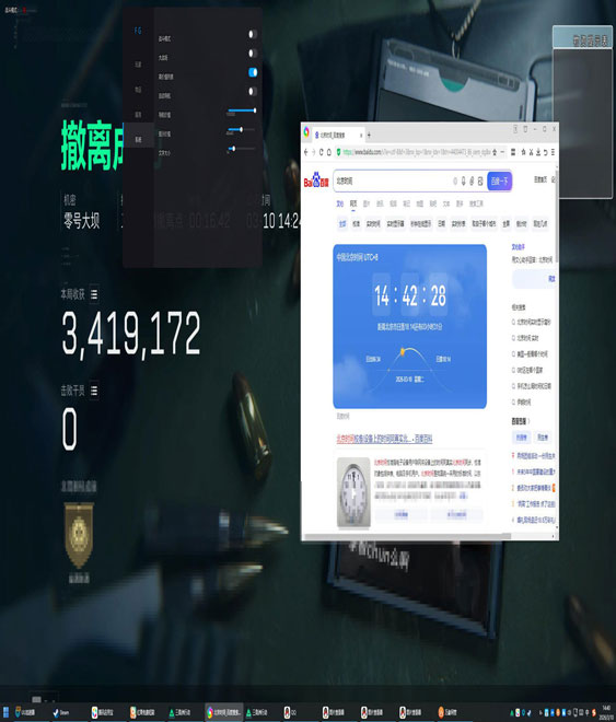 深蓝伴侣452build782
